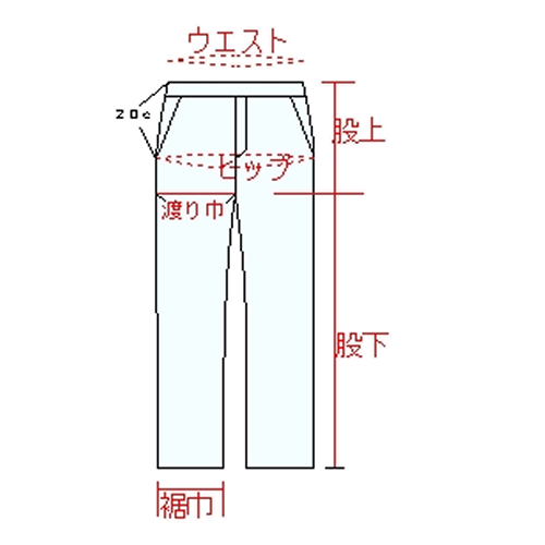 パンツ
